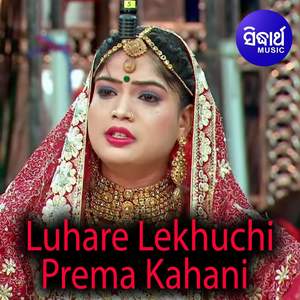 Luhare Lekhuchi Prema Kahani