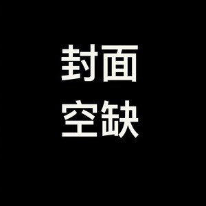 2020 继续异地 (prod byWayMen)