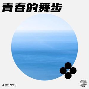 无双舞曲
