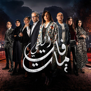 Li Fat Mat (مسلسل اللي فات مات)