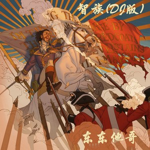 GQ (DJ中文版)封面