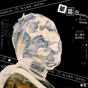 No Lending (Explicit)