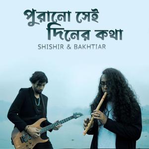 Purano Shei Diner Kotha (feat. Bakhtiar Hossain) [Flute & Guitar]