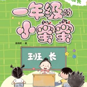 艾浒-一年级的小蜜蜜-变公主的女生-第十五集-给未来的自己-成品-V1-20210206-彩虹醣