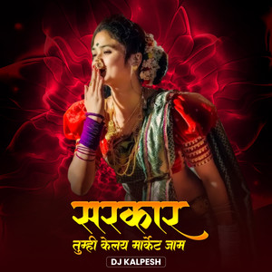 Sarkar Tumhi Kelay Market Jaam (Dj Remix)