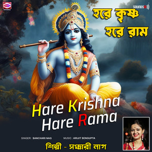 Hare Krishna Hare Rama