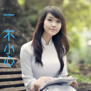 当你孤单你会想起谁-齐羽&Along