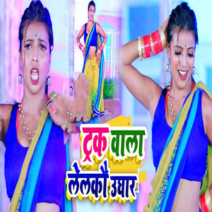 Tarak Wala Lekau Gaura