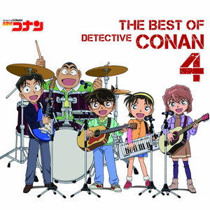 THE BEST OF DETECTIVE CONAN 4~名探偵コナン テーマ曲集 4~