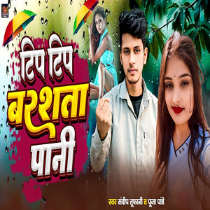 Tip Tip Barsata Pani