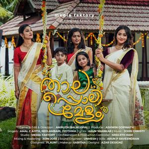 Onam Tales | Thalappolimelam | (feat. Amal C Ajith & Neelambari K)