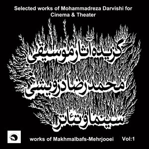 Selected Works of Mohammadreza Darvishi for Cinema and Theater-Vol.2 works of Makhmalbafs-Mehrjooei