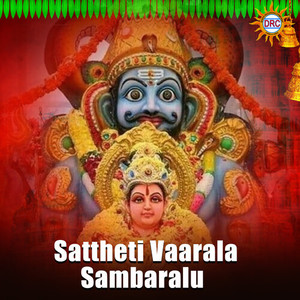 Sattheti Vaarala Sambaralu