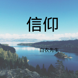 笑着结束 (DJ版)