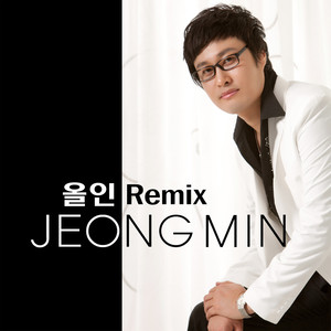 올인 (Remix)