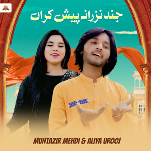 Jind Nazrana Pesh Karan