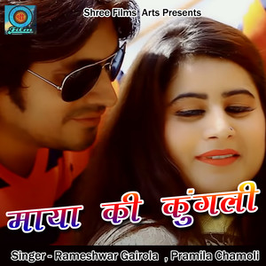 Maya Ki Kungli (Pahadi)