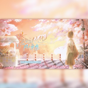 落日驮不起凡人平庸 (伴奏)