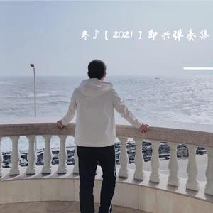 温柔的力量 (原神-同伴的力量钢琴版)