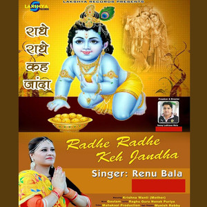 Radhe Radhe ke Jandha