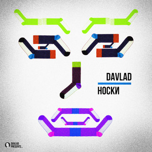 Носки (Explicit)