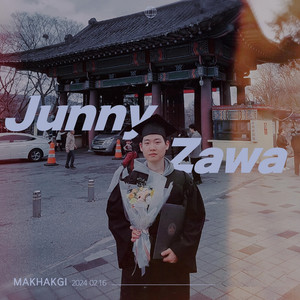 인생의 갈림길 (Feat. Ban blank) (The Crossroad of my life)