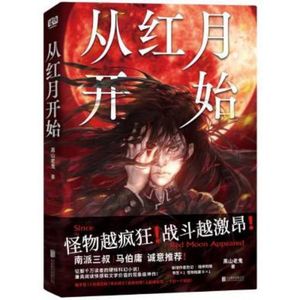 第九十四章 漂浮的女孩 (新书求支持)封面