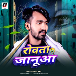 Rowata Januwa (Explicit)