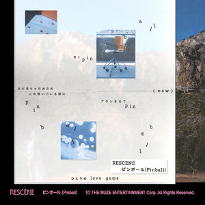 ピンボール (Pinball)