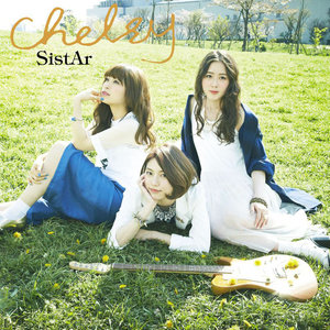 SistAr(初回生産限定盤A)