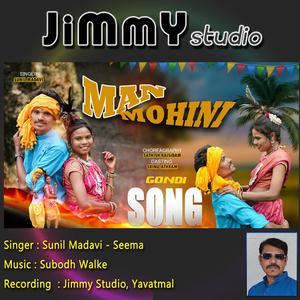 Manmohini Koya Pedi (feat. Subodh Walke, Sunil Madavi & Seema Khan)