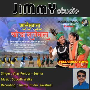 Salemarata Kohda Sajemata (feat. Vijay Pendor & Subodh Walke)