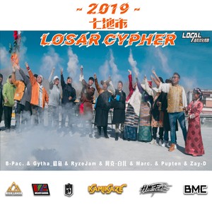 2019·Losar Cypher