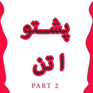 Pashto Attan Part 2