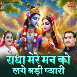 Radha Mere Man Ko Lage Badi Pyari