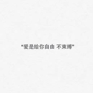 放开手
