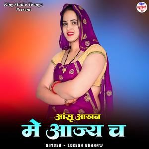 Aansu Aakhan Me Aajya Ch