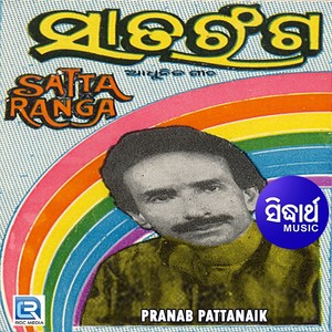 Satta Ranga