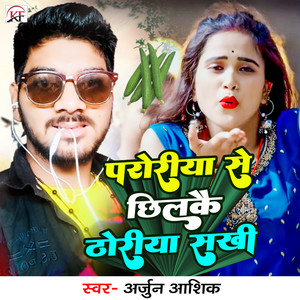 Arjun Aashiq - Paroriya Se Chhilkai Thoriya Sakhi