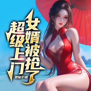 墨翼说侠 - 第091集 保证完成任务