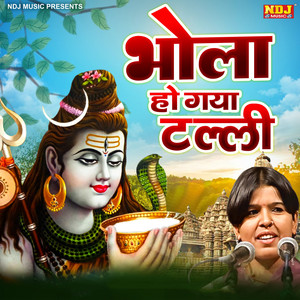 Bhola Ho Gaya Talli
