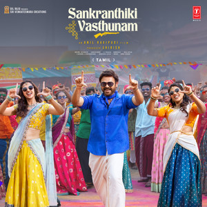 Sankranthiki Vasthunam [TAMIL]