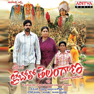 Jai Bholo Telangana (Original Motion Picture Soundtrack)