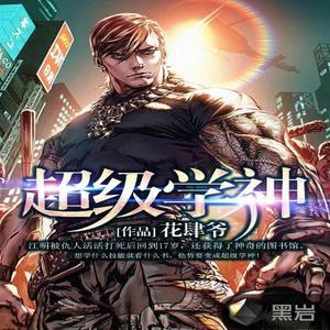 卖故事的小石头 - 第255集_心算