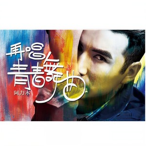 阿瓦尔古丽