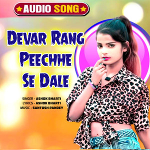 Devar Rang Peechhe Se Dale