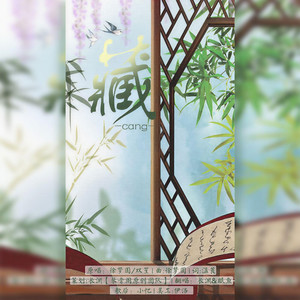 藏 (大姐姐X奶萌小正太)