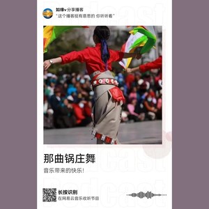 故乡嘉黎