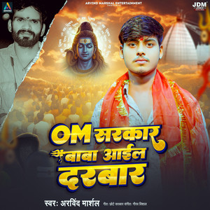 Arvind Marshal - Om Sarkar Baba Aail Darbar
