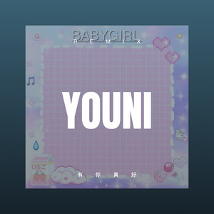 Grievous Lady (Remix)